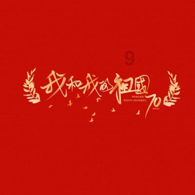 救援男厨师